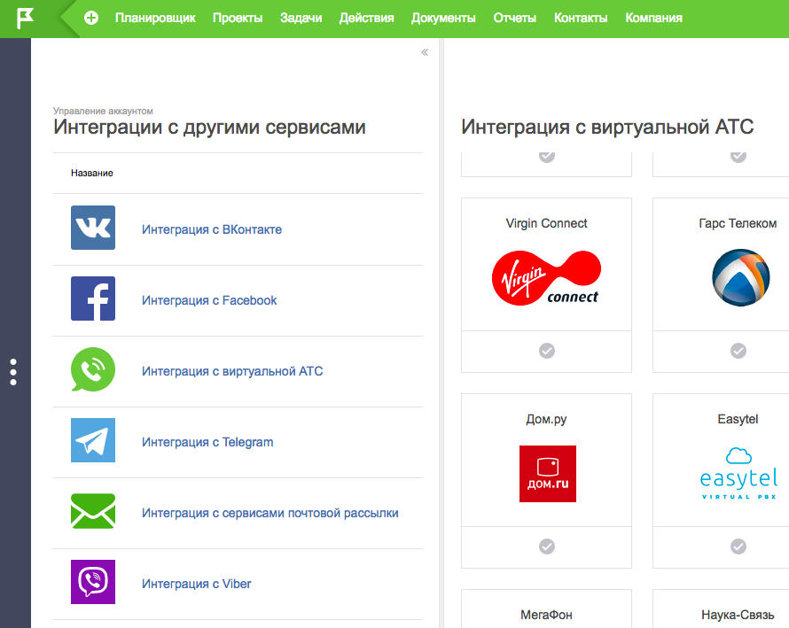 Облачная АТС 3.0
